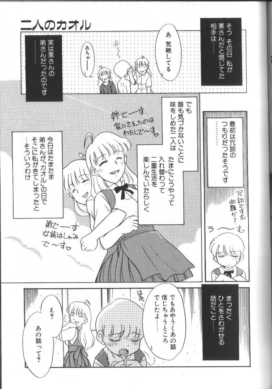 [Nekogen] Onegai Oppai no Kamisama page 49 full