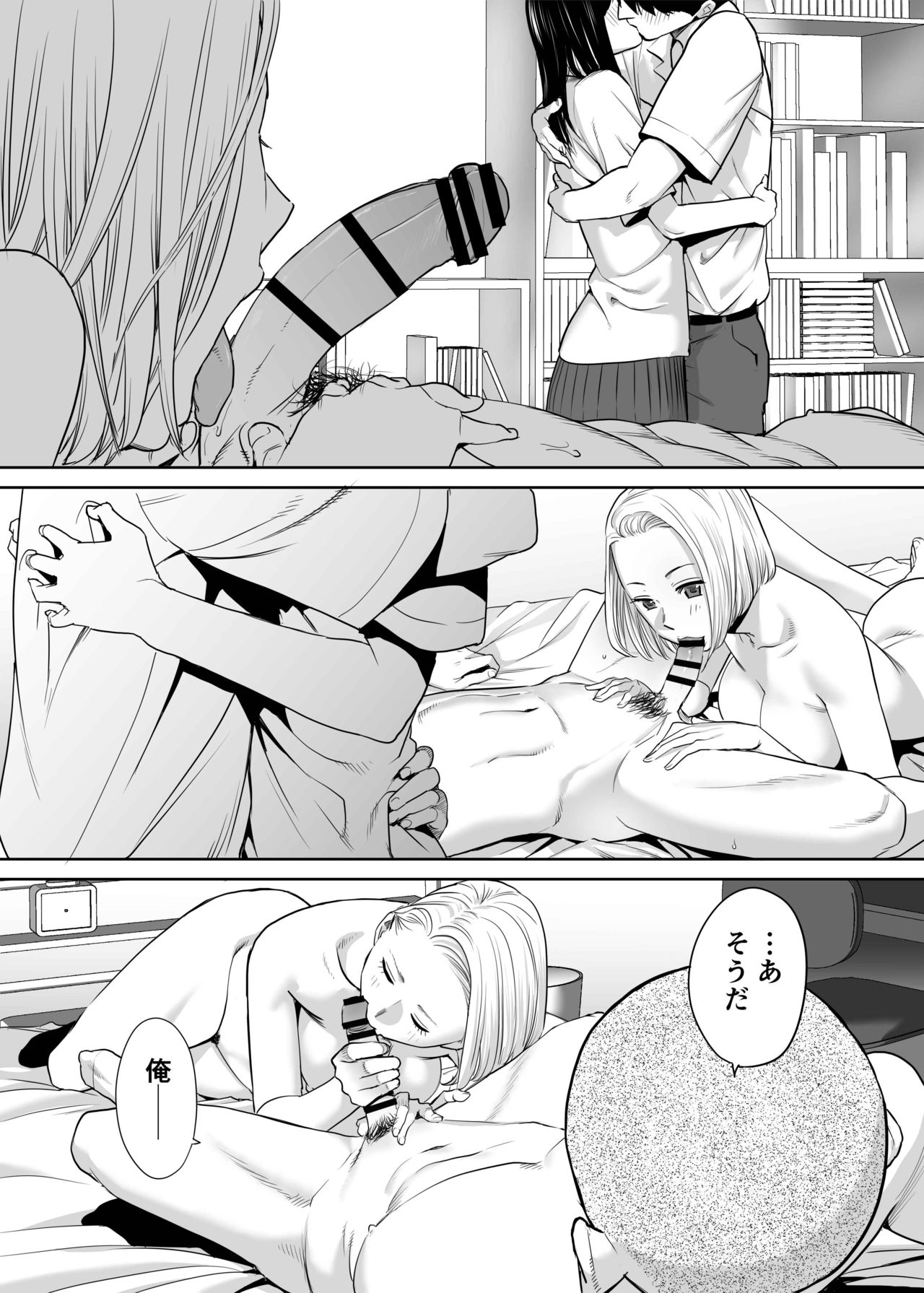 [Katsura Airi] Karami Zakari vol. 2 page 29 full