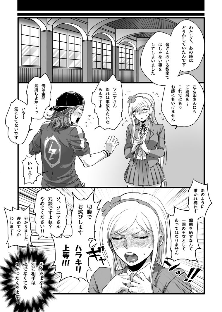 [Den Meka] 濃厚な関係をはじめましょう page 8 full