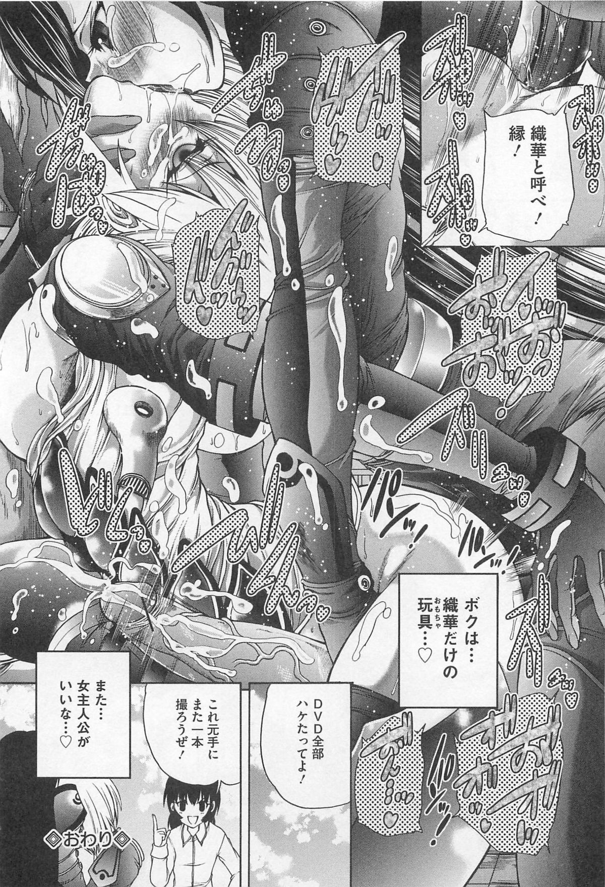 [Anthology] Josou Dorei Vol.3 page 27 full
