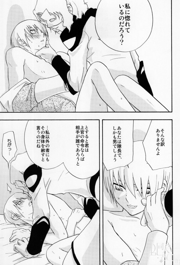 (C65) [accede@rabbit (Patriciana Kikuchi)] in WHITE (Gundam SEED) page 39 full