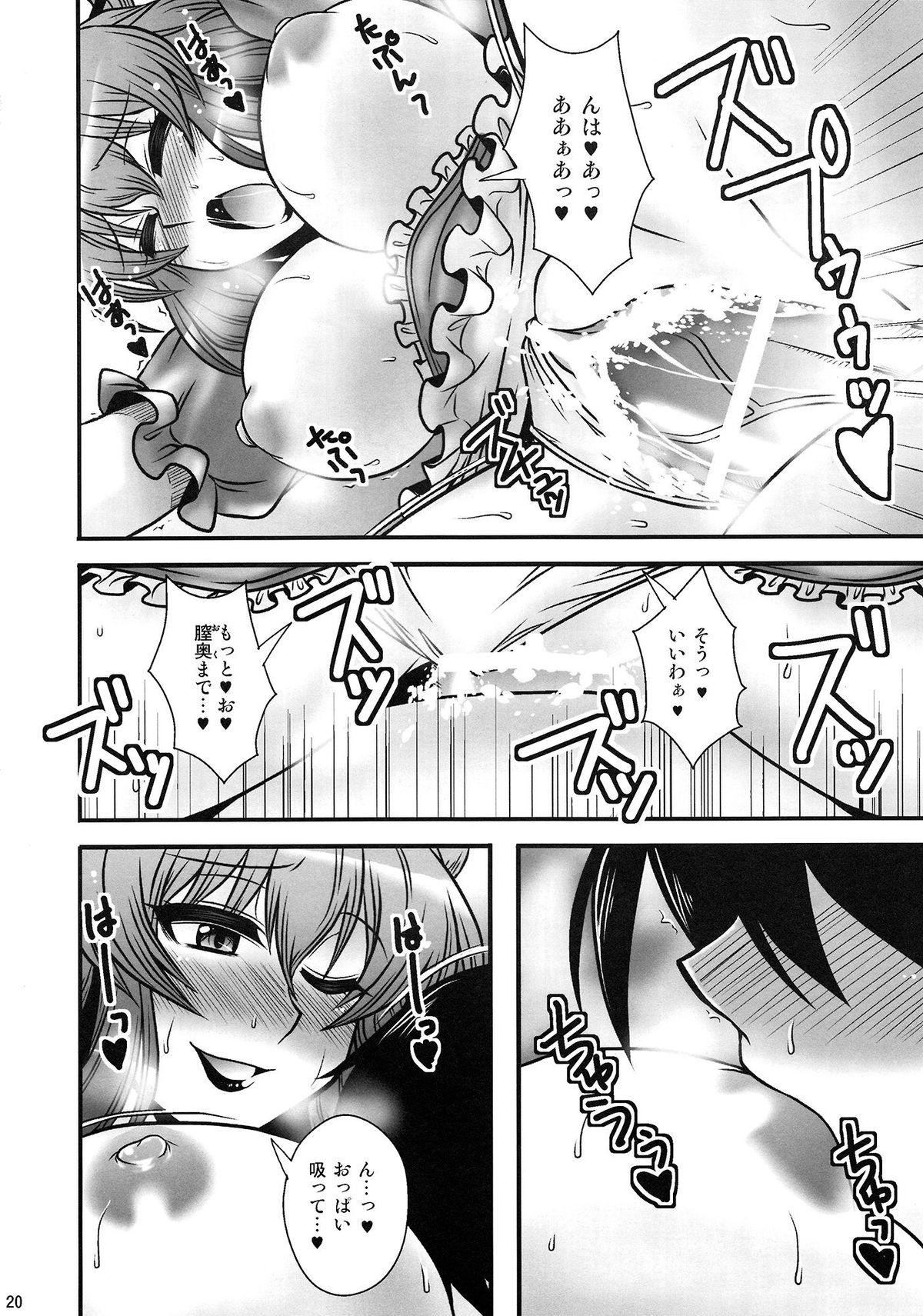 (C83) [1787 (Macaroni and Cheese)] Seiga NyanNyan ga Shounen o Gyaku-Re suru Hanashi (Touhou Project) page 19 full