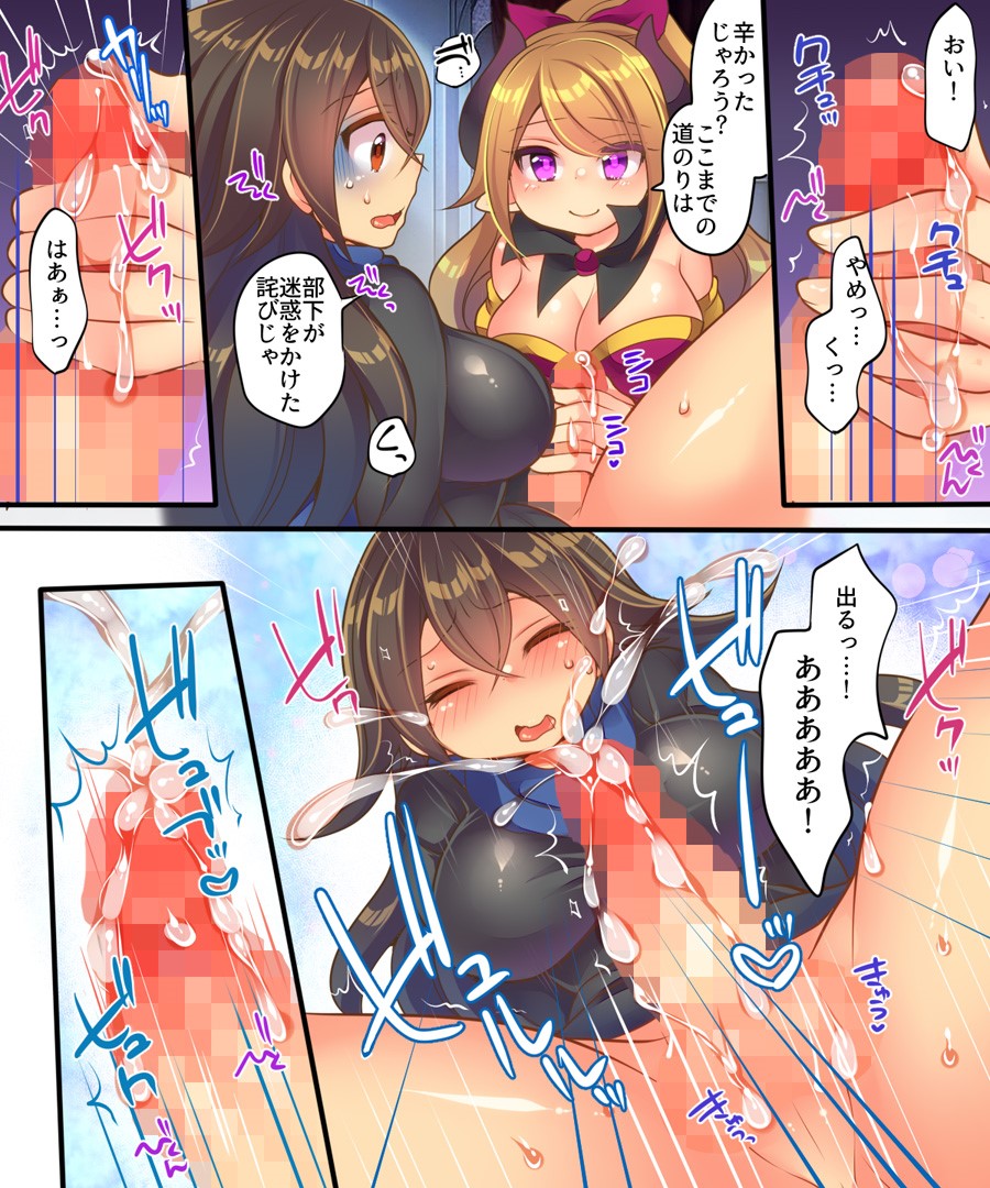 [Amuai Okashi Seisakusho (Nano, Reitou Mikan)] Maou-sama wa Heiwa ni Kurashitai page 11 full