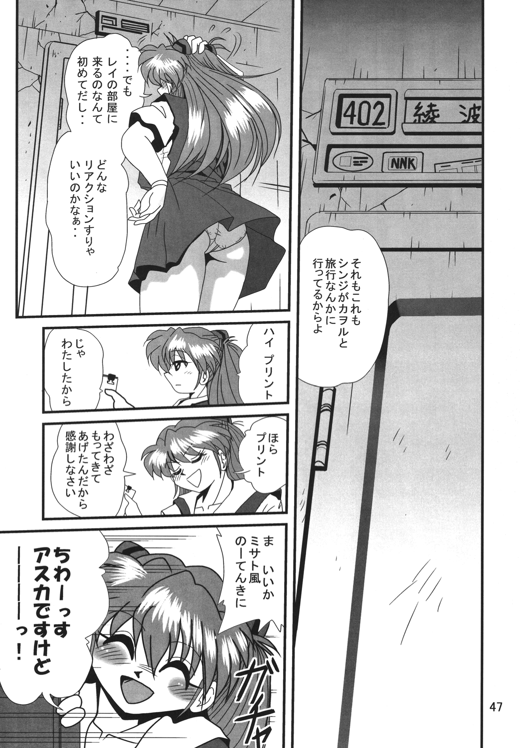 [Thirty Saver Street 2D Shooting (Maki Hideto, Sawara Kazumitsu)] Second Hobaku Project 2 (Neon Genesis Evangelion) [Digital] page 46 full