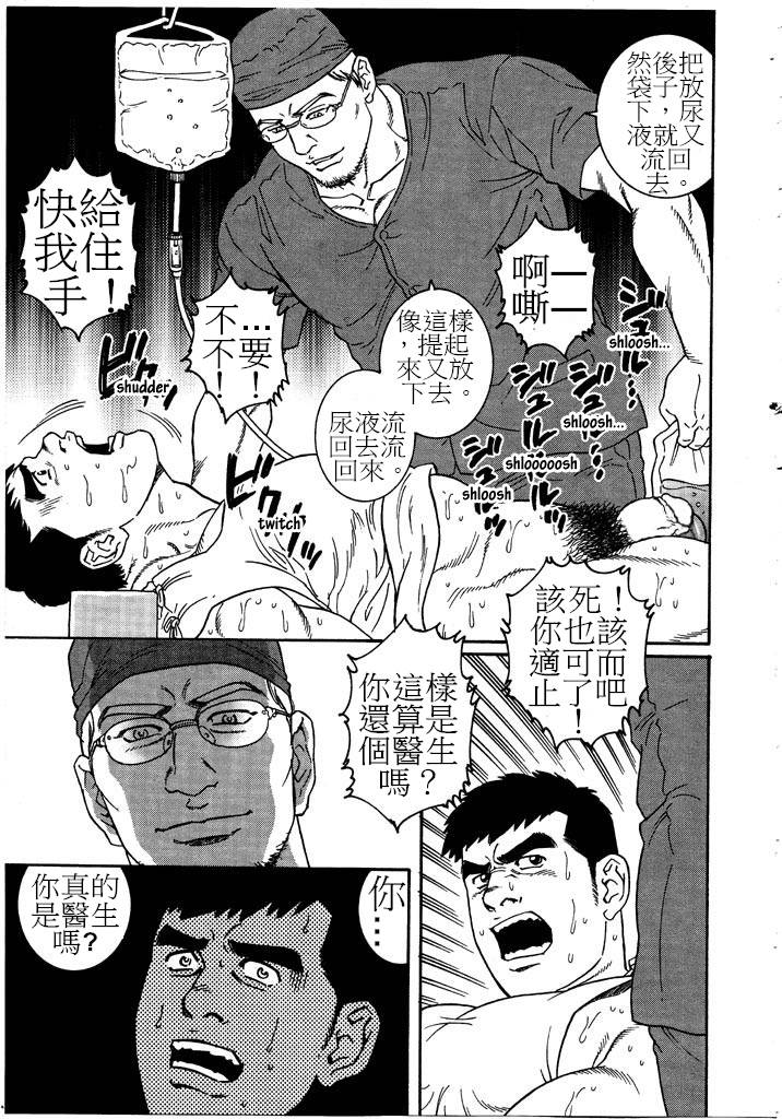 [Tagame Gengoroh] KRANKE [Chinese] page 7 full