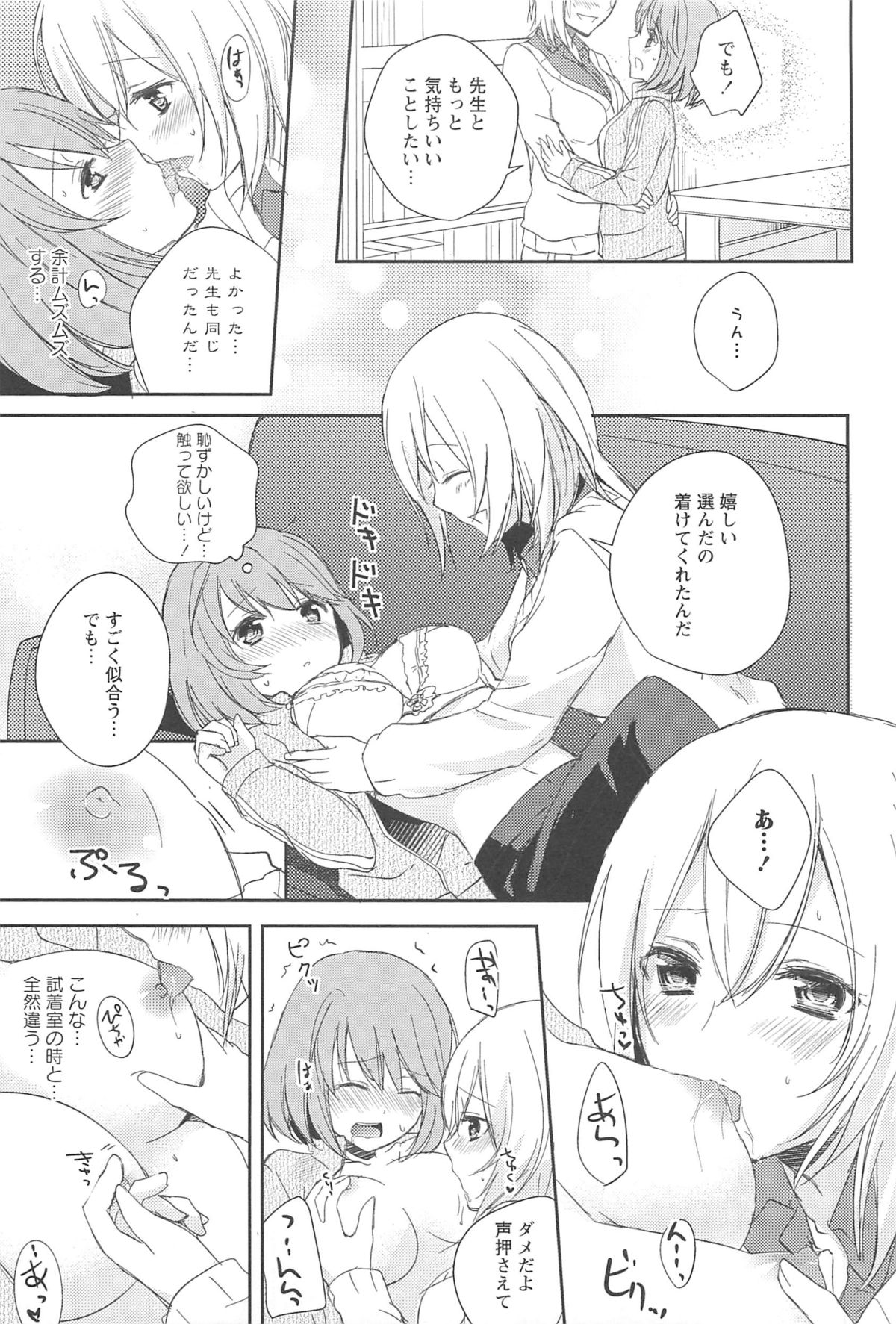 [Aoko] Restless Kiss page 25 full