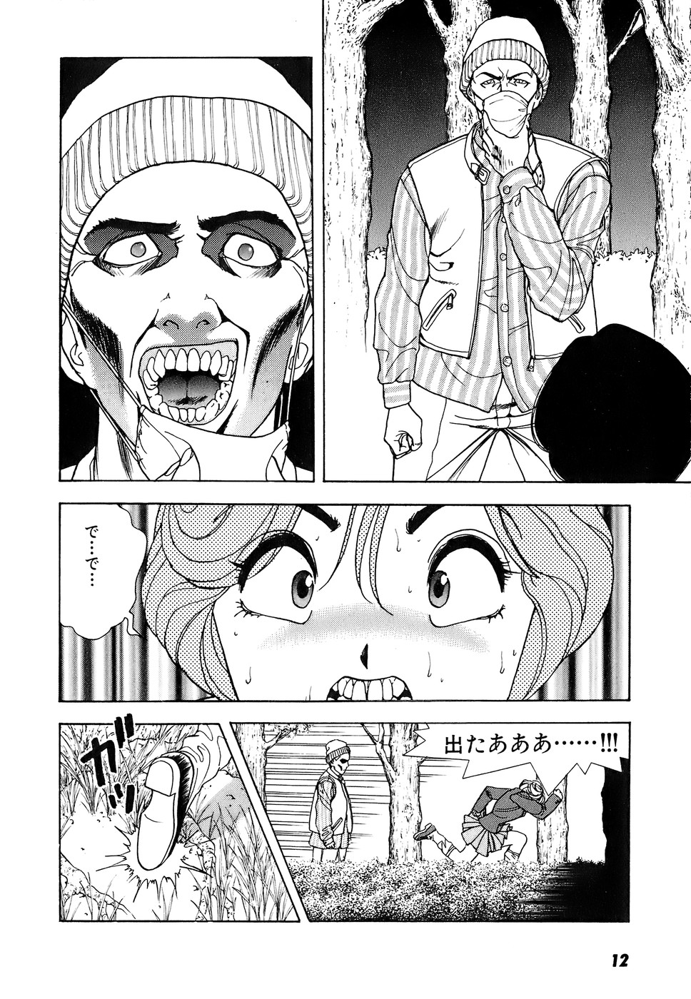 [U-Jin] Kanojo no Inbou 2 - Conspiracy 2 page 14 full