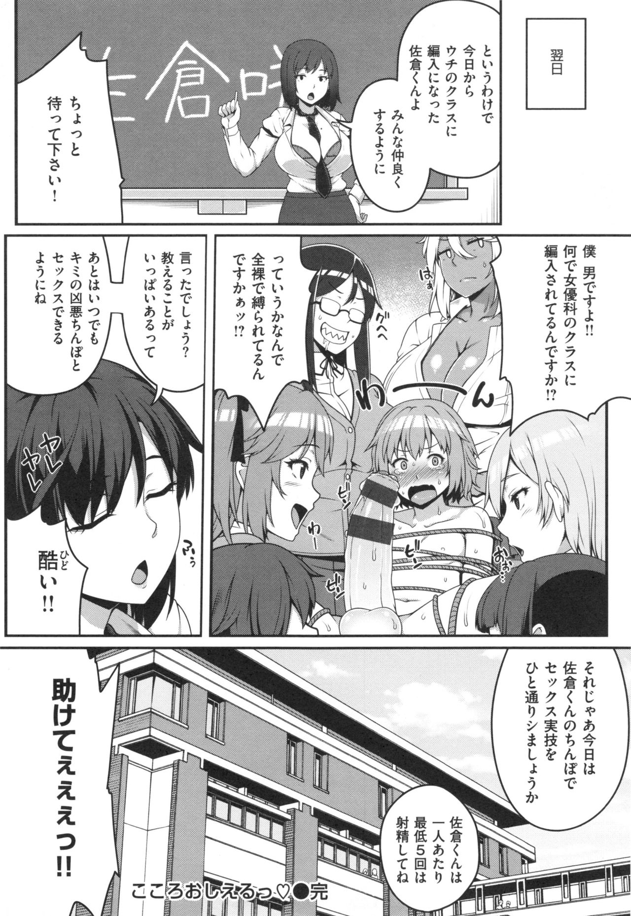 [Ao Banana] AV Lesson Hajimeruyo page 47 full