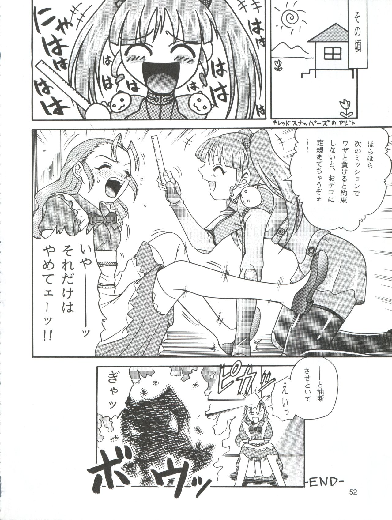 (C56) [Studio TAR (Kyouichirou, Shamon)] Latinum Choja! (Betterman, Kare Kano, Starship Girl Yamamoto Yohko, Turn A Gundam) page 52 full