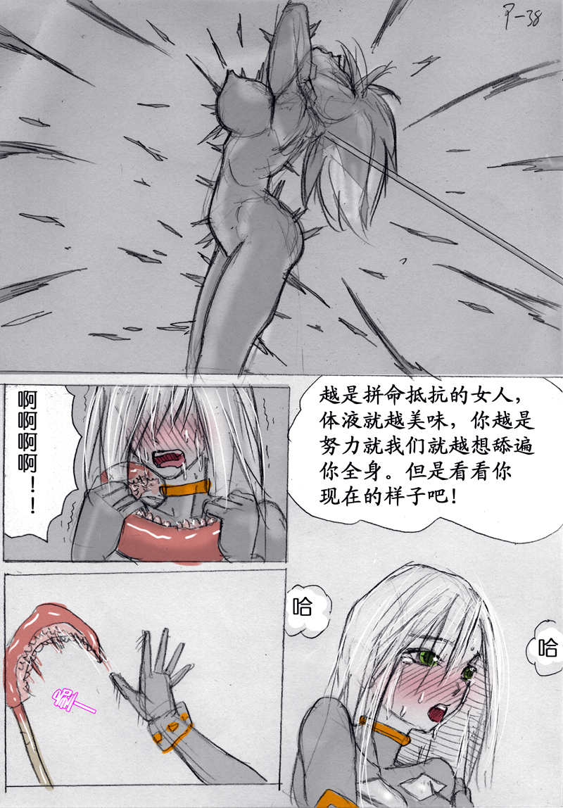 Fresh Liquid Ring page 39 full