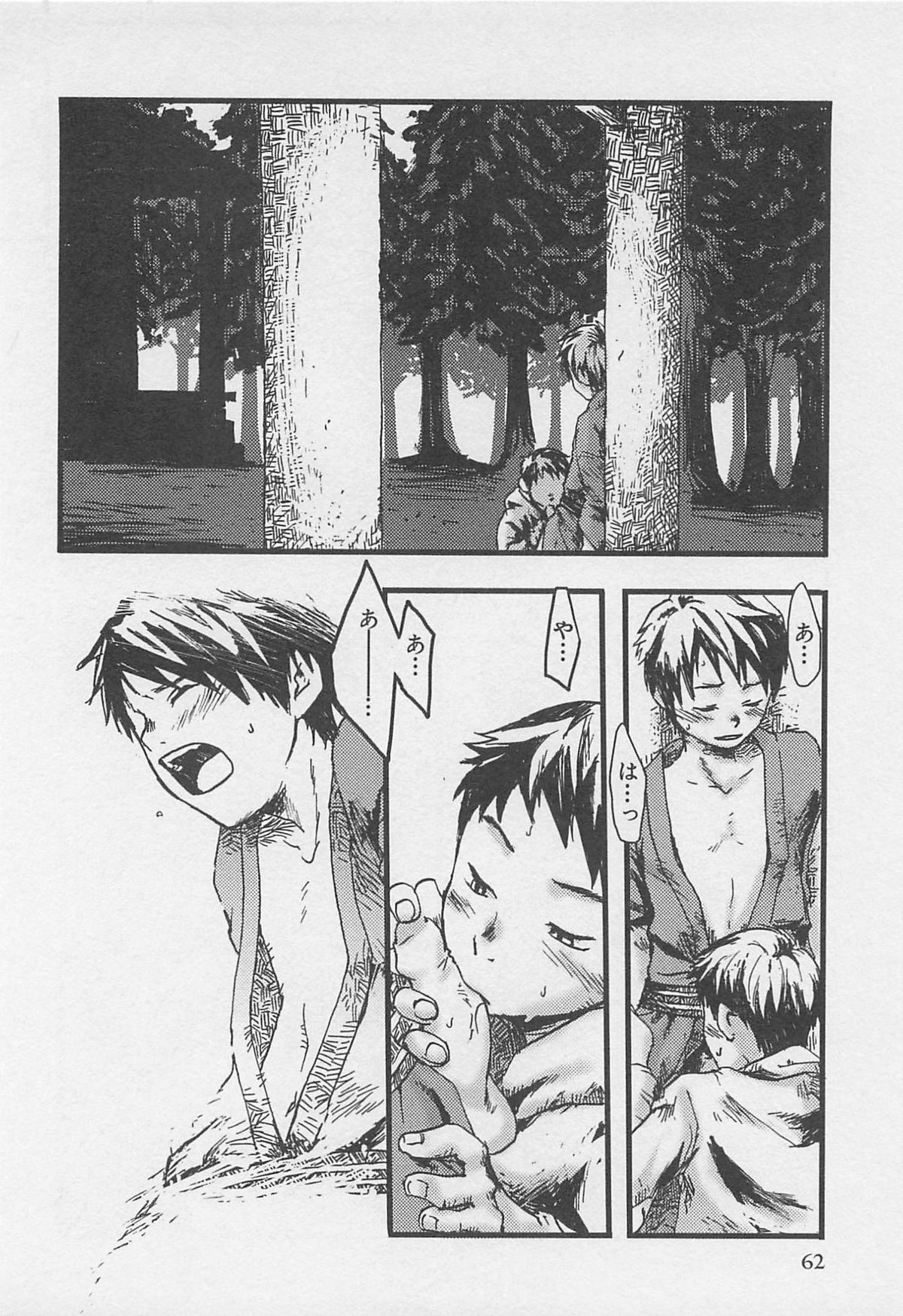 [Tsukumo Gou] Sentimental na Toki page 65 full