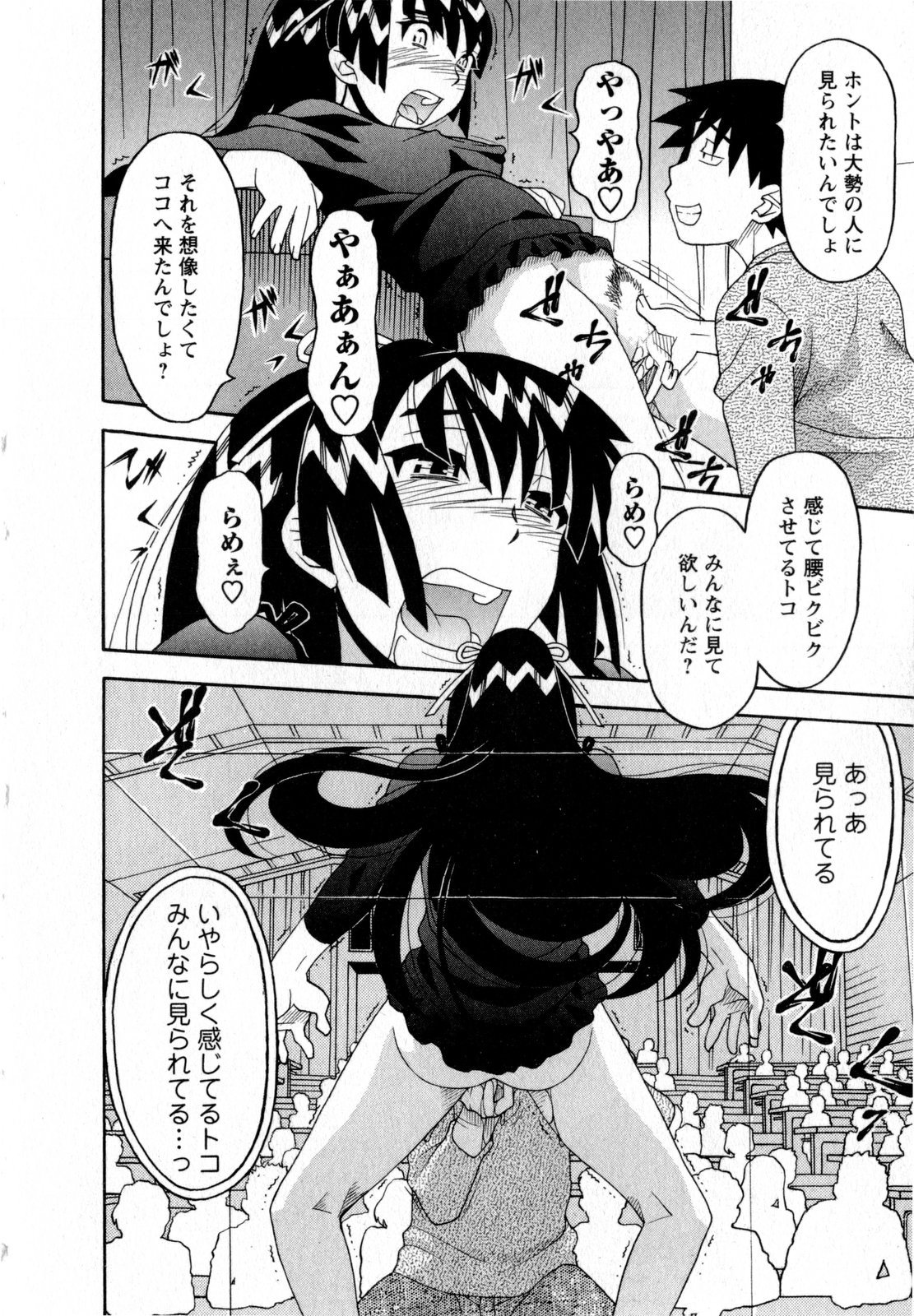 [Yanagi Masashi] Renai Akuma 3 - Love and Devil page 21 full