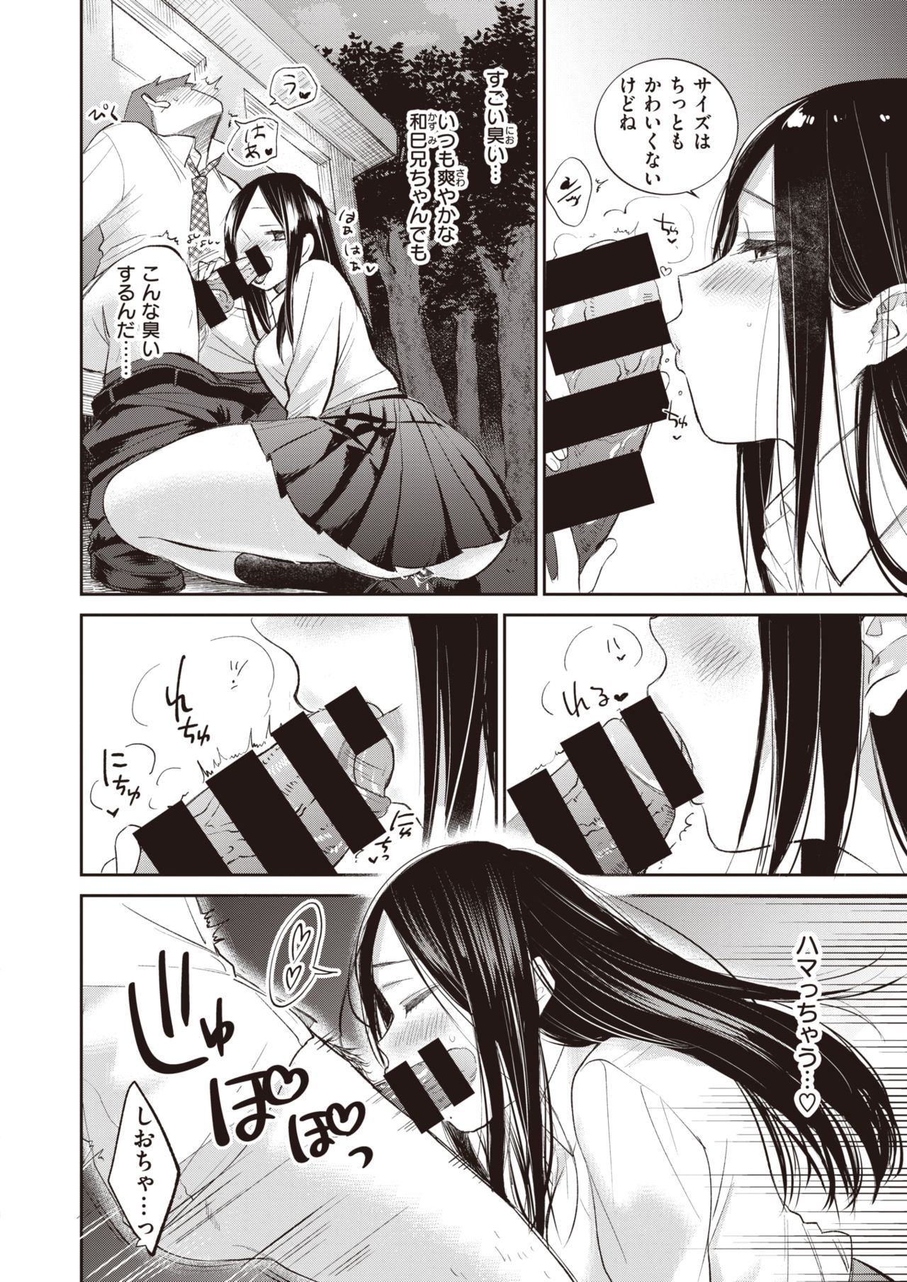 COMIC Kairakuten BEAST 2020-08 [Digital] page 53 full