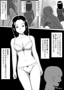 [STOP-ten] Namaiki na Classmate o Appli de Copy Shite Okashita Hanashi - page 15