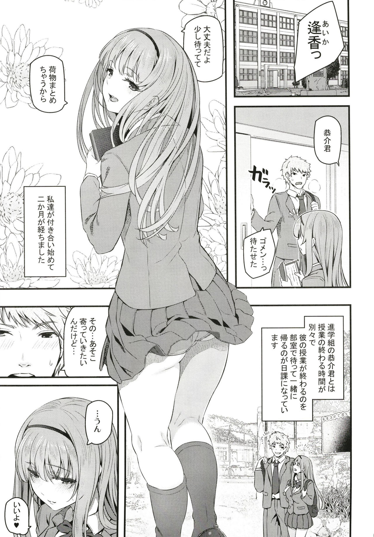 [Pale Scarlet (Matsukawa)] Nemuri Hime [Digital] page 3 full