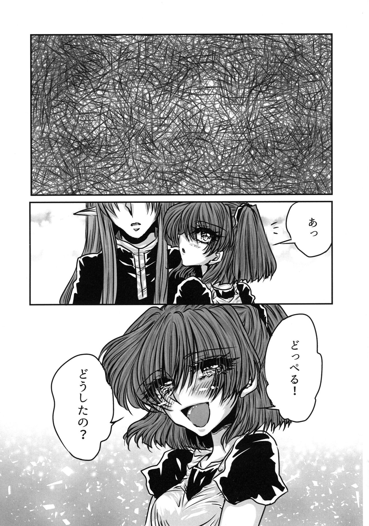 (Puyo Shugi 8) [(DON) (Kuro)] Boku no Tsumi (Puyo Puyo) page 6 full