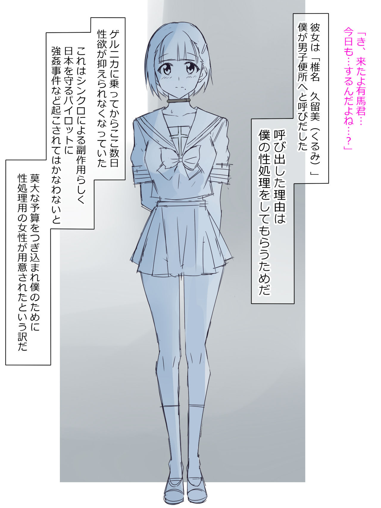 [Kagemusya] Arima-kun to 40-nin no Classmate page 3 full