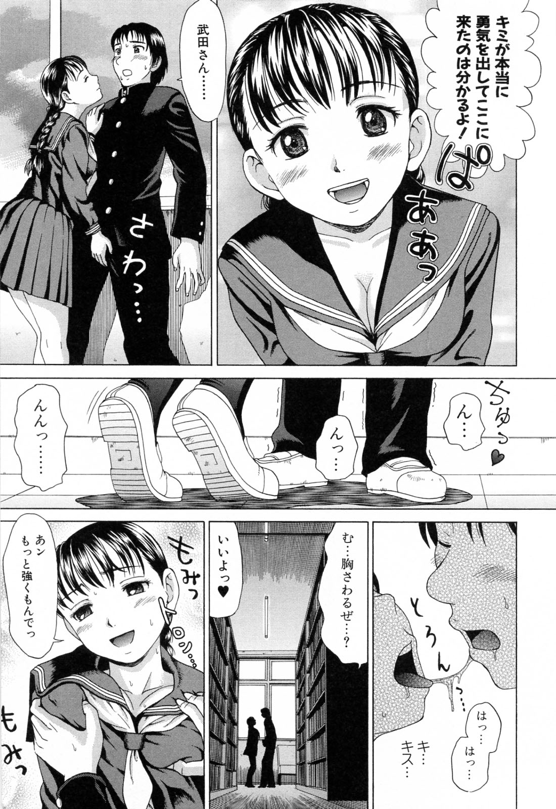 [Shiraishi Nagisa] Mama ni Oborete page 139 full