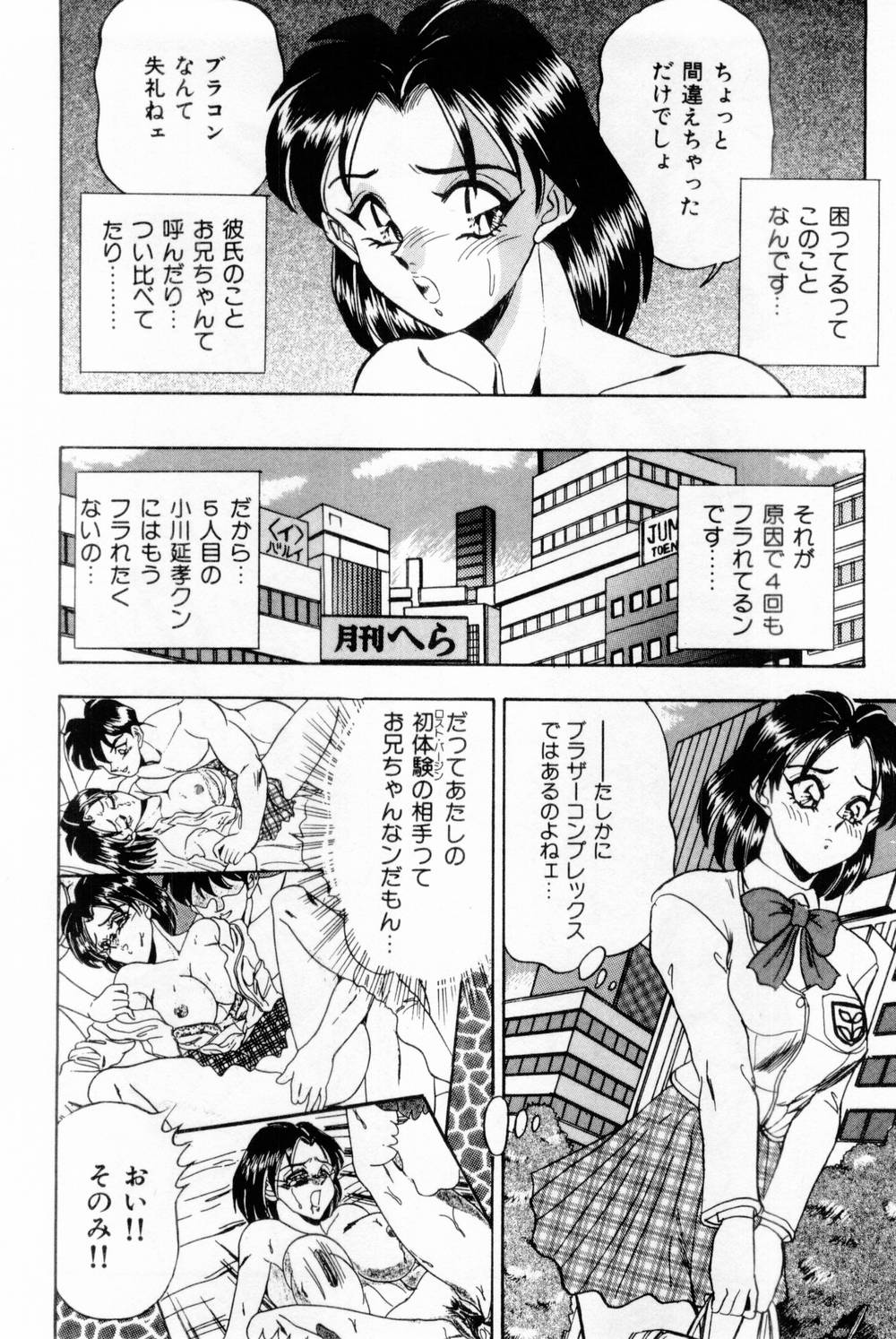 [Tsukushino Makoto] Onna Kyoushi Reika page 30 full