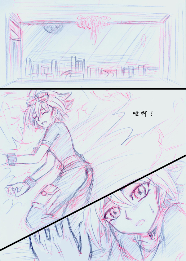 Overlay~遗落时空的记忆 (Chinese) page 13 full