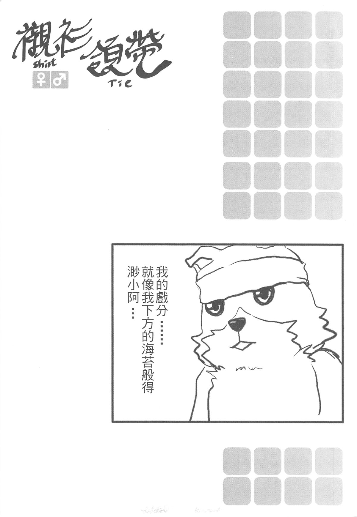 (20120726)[os] 襯衫領帶 page 23 full