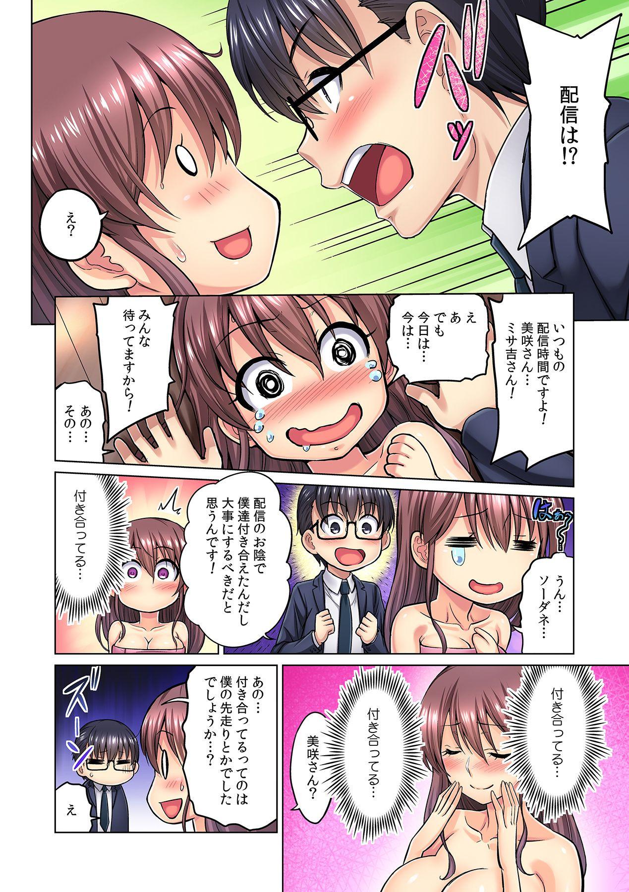 [Yamada Gogogo] M Onna Joushi to no Sex o Sekai ni Haishinchuu? Icchau Tokoro ga Haishin sarechau~! Ch. 2 page 10 full