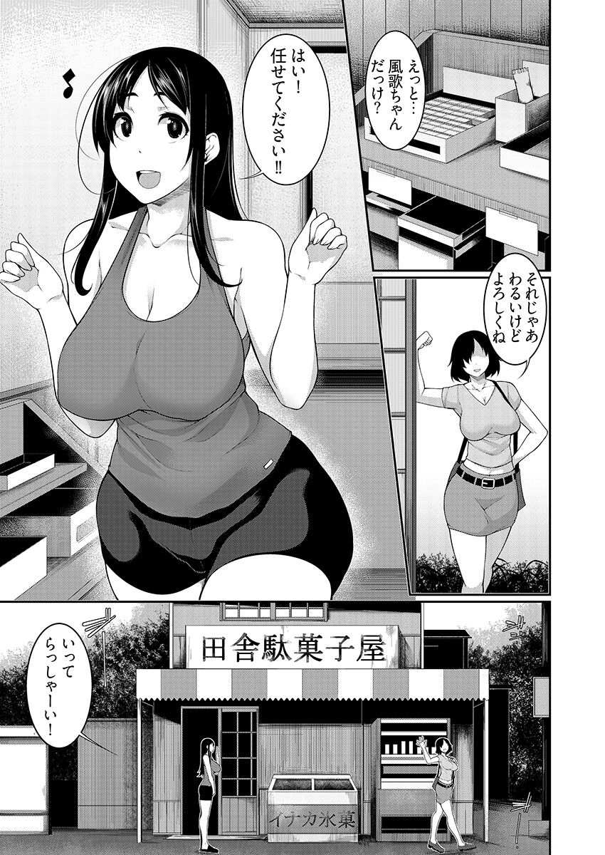 [Sakamata Nerimono] Henohadoiku 03 page 3 full