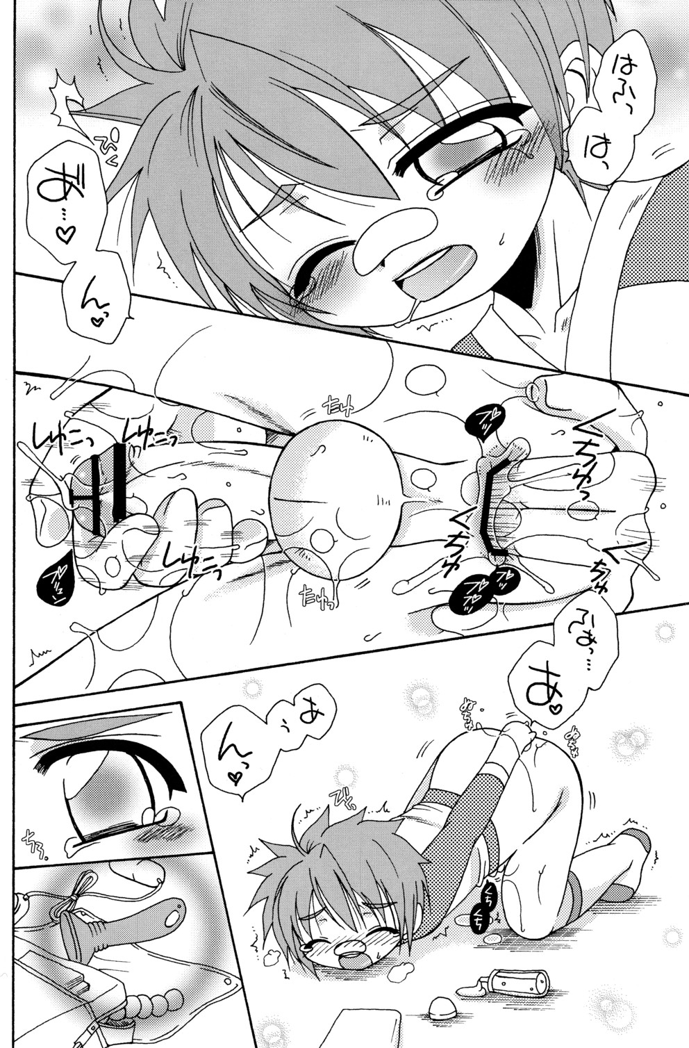 (C77) [mariana kaikou kikaku (Mikami Hokuto)] Hitori de Dekiru mon? page 10 full