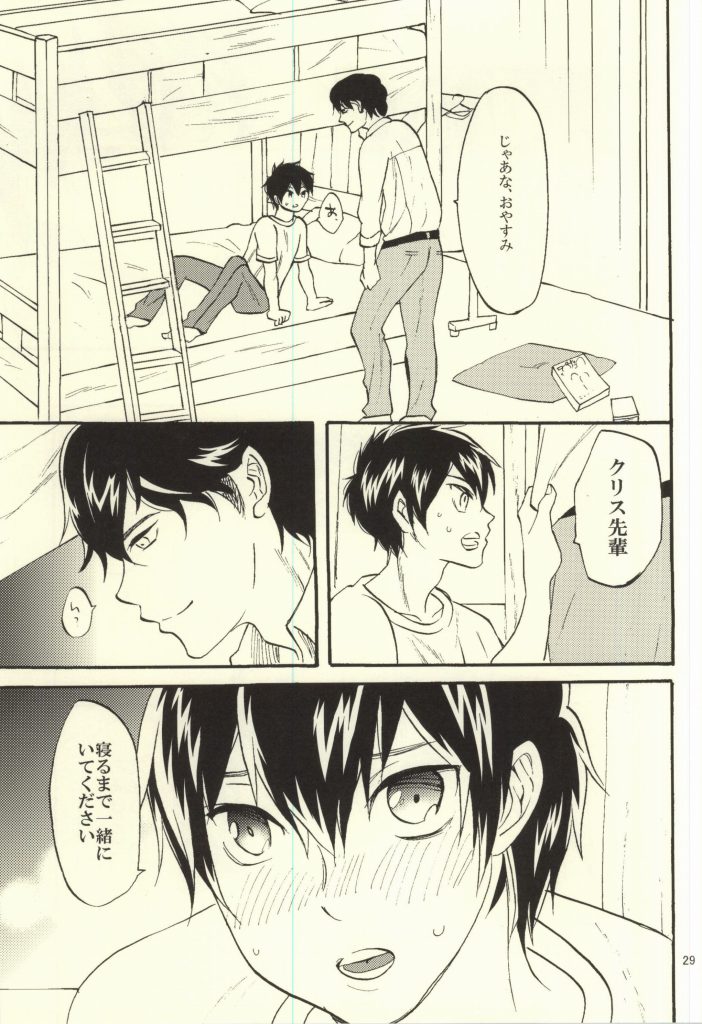 (HaruCC20) [Machi no Kissaten (Namaki)] Yami no Mata, Yami (Daiya no Ace) page 28 full