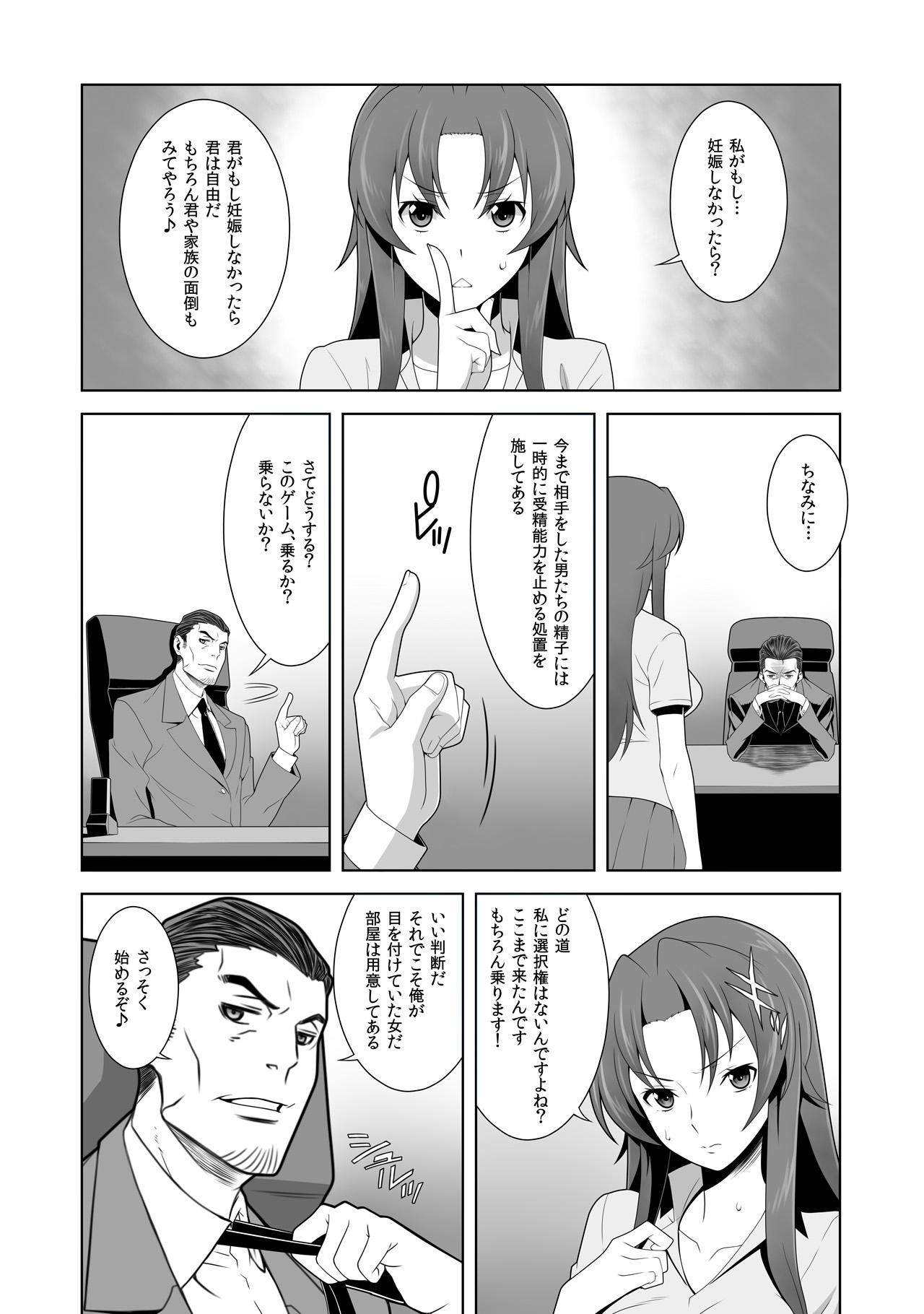 [Shimizu yume] Iki Nokori Battle Royal ~Mina-san, Kyou wa Chotto Ikaseai o Shite Itadakimasu~ (2) page 24 full