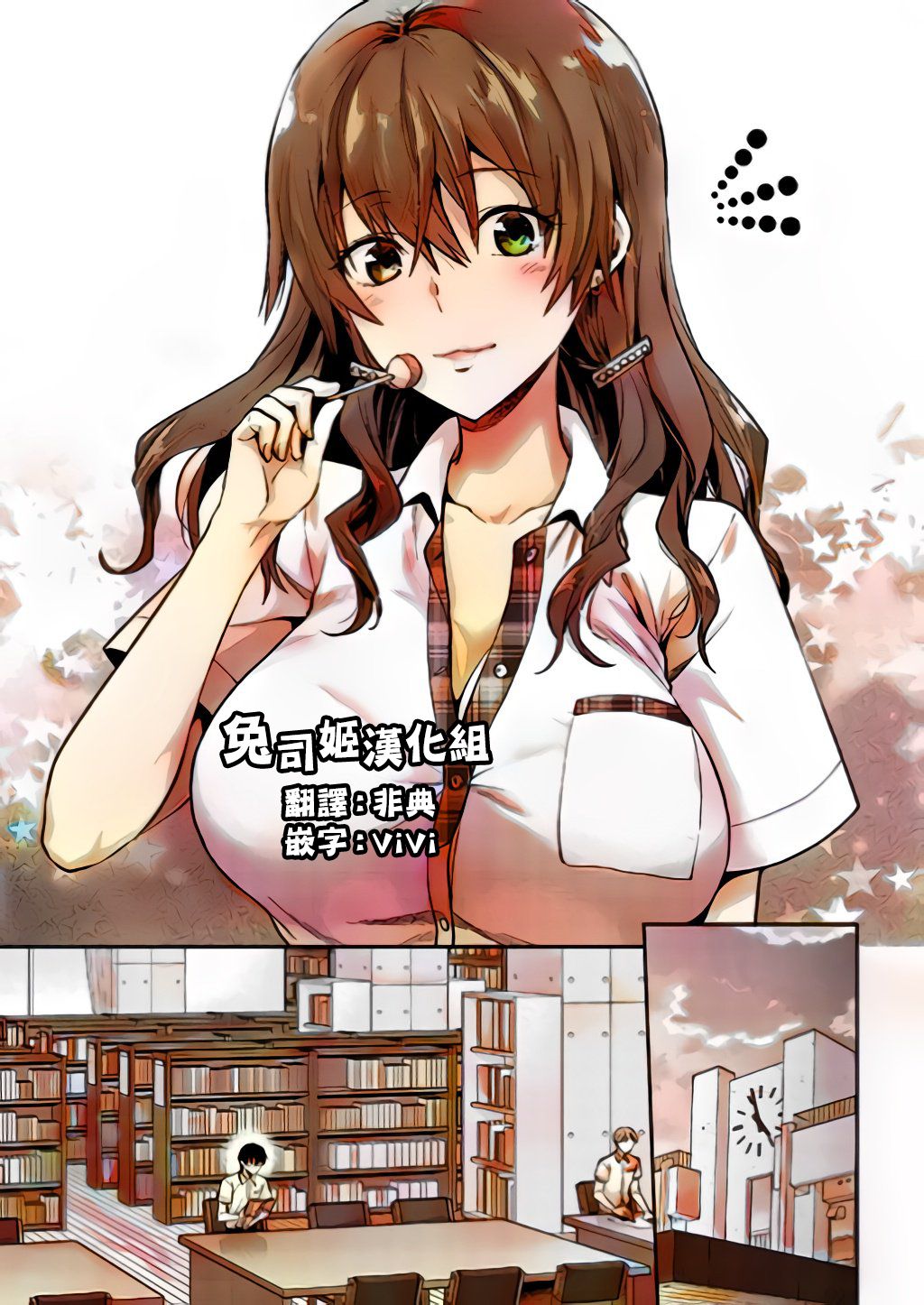 [Yuzuki N Dash] Ore wa, Yaotome Ichika ga Nigate da. (COMIC Koh 2018-11) [Chinese] [兔司姬漢化組] [Digital] page 1 full