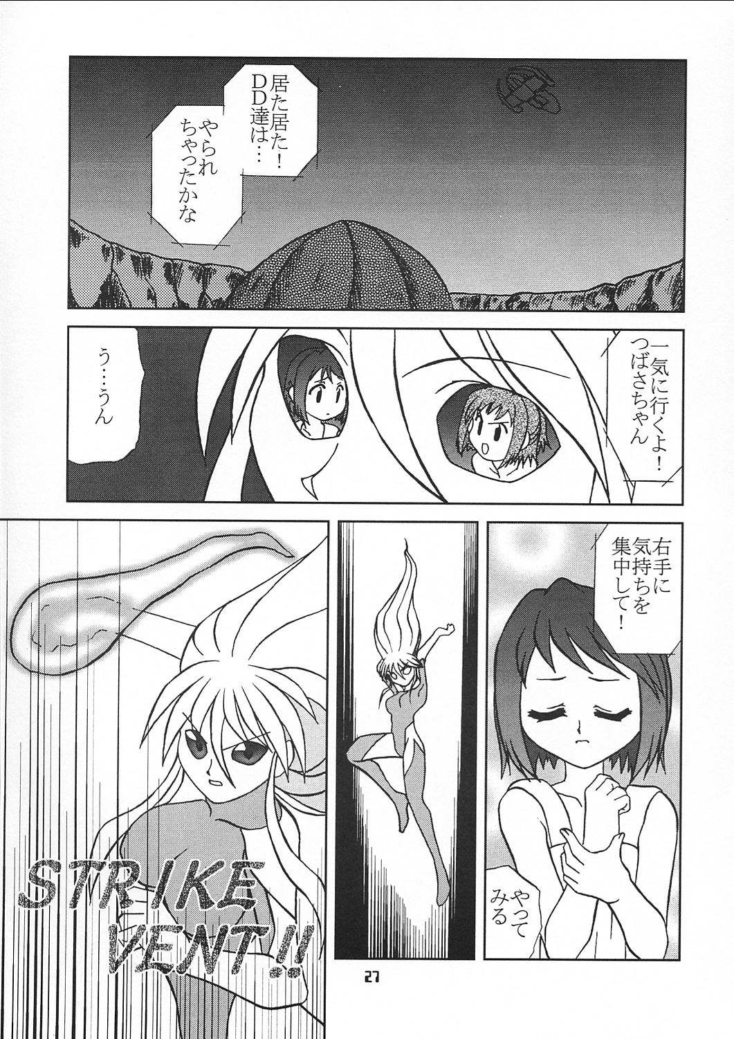 (C62) [YOUKI M.K.C (Youki Akira, Saeki Tatsuya)] Chiisaiko wa Suki desu ka (Figure 17) page 26 full