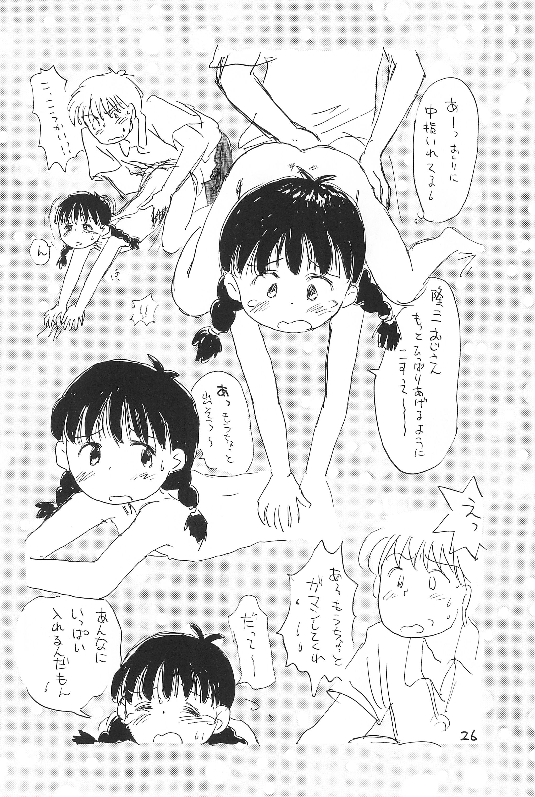 (CR21) [Sanketsushuu (Sanzui)] Azukibare (Azuki-chan) page 28 full
