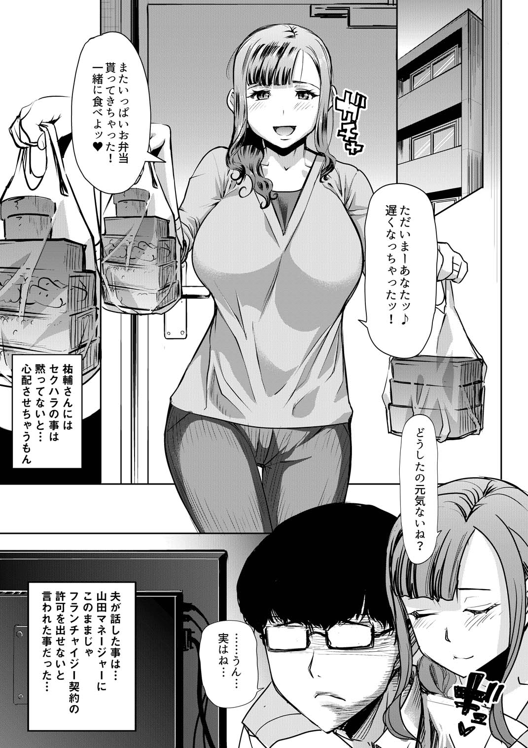 [Namakemono Kishidan (Tanaka Aji)] Ochita Part Zuma Miura Manami Kenshuu Ryokou de Watashi no Karada wa Daikirai na Ano Otoko ni Nando mo Ikasaremashita... page 6 full