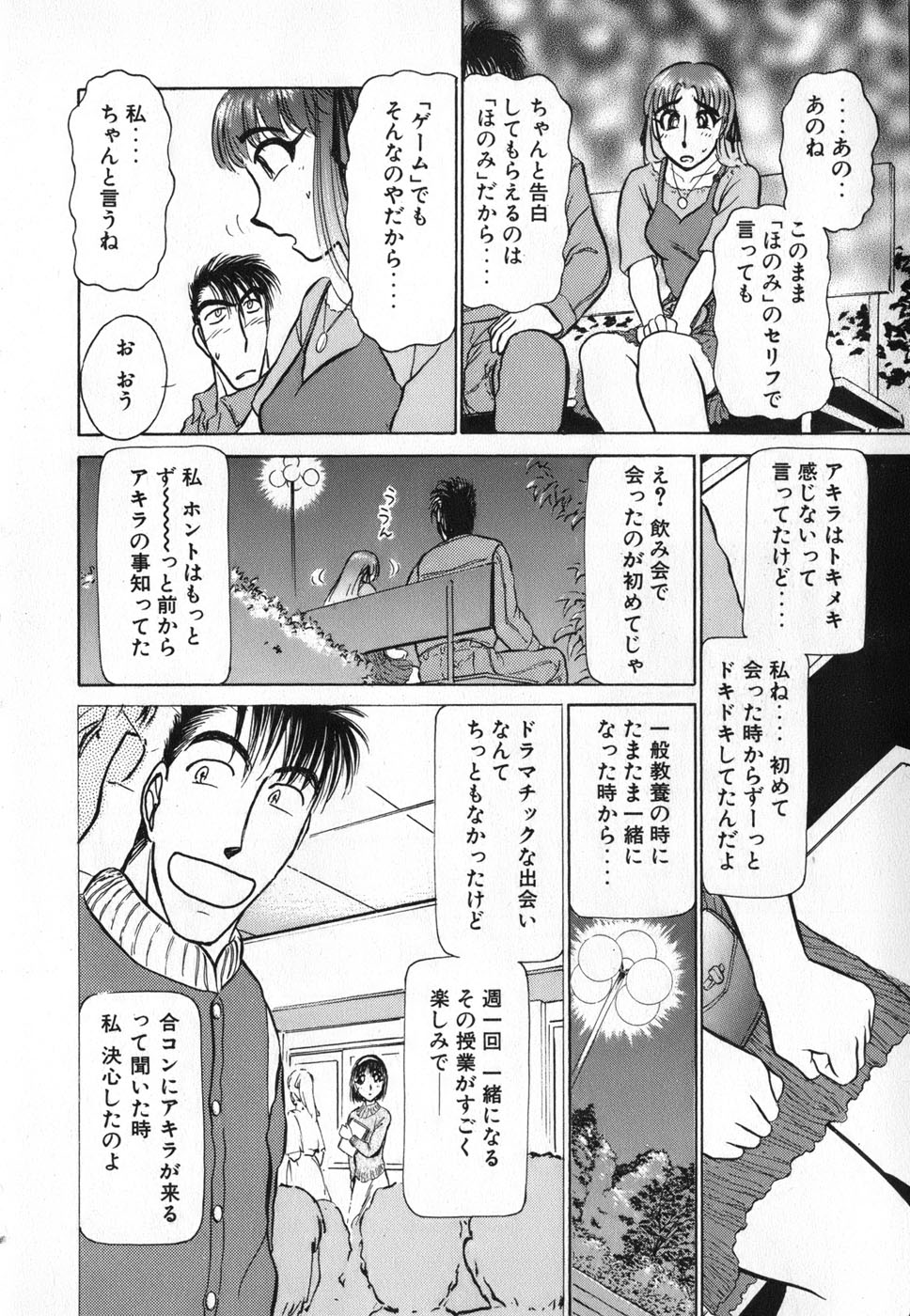 [Ayasaka Mitsune] Ritchan no Kutibiru Vol.04 page 28 full