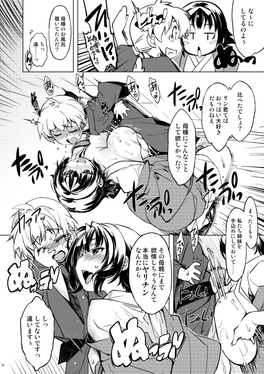 (C85) 参上!鬼ヶ島 -Xration- (Sample) page 9 full