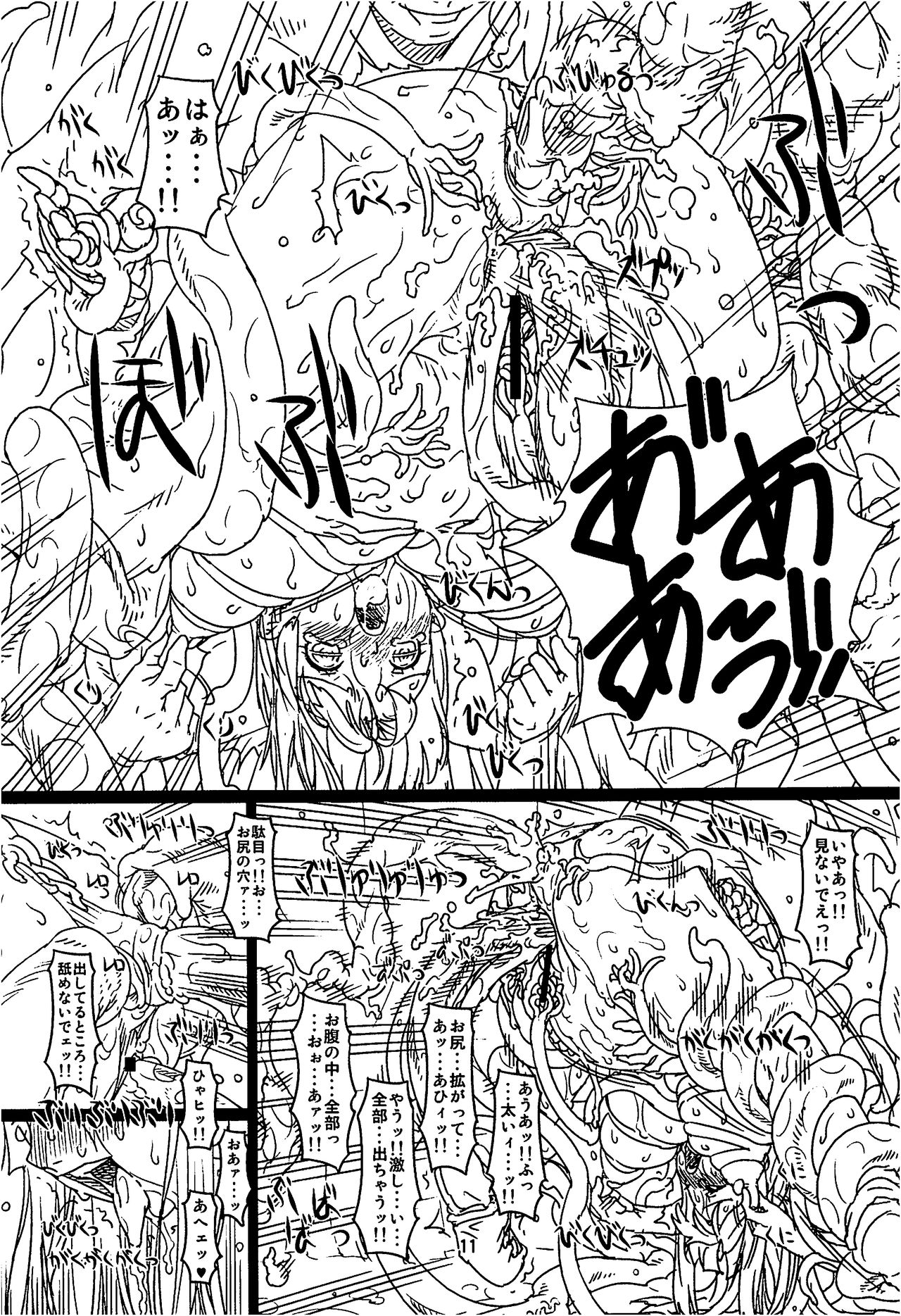 (C81) [Chill-Out (Fukami Naoyuki)] Kouetsu no Miko (Samurai Spirits) page 10 full