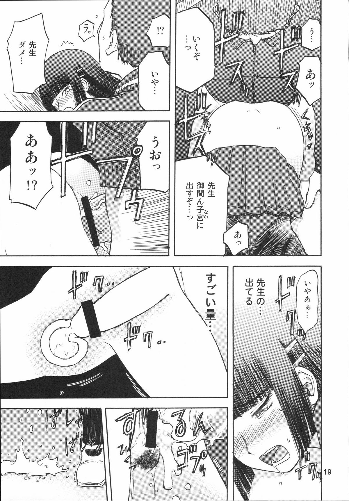 (C72) [Waku Waku Doubutsuen (Tennouji Kitsune)] blue snow blue scene.7 page 18 full