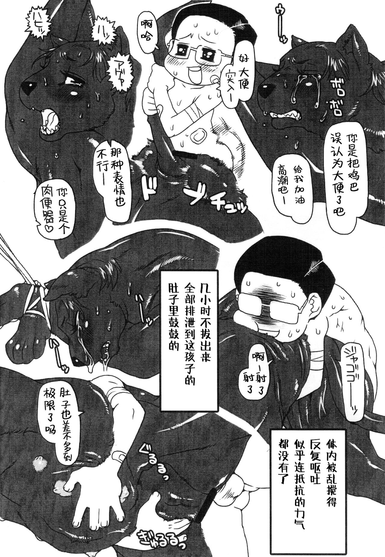 (Kansai! Kemoket) [Mayoineko (Nezumins)] Jaku Niku Goukan (TOKYO JUNGLE) [Chinese] [Incomplete] page 13 full