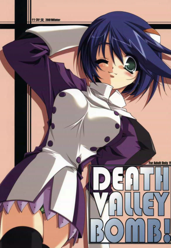 (C61) [Angyadow (Shikei)] Death Valley Bomb! (Scryed) page 1 full