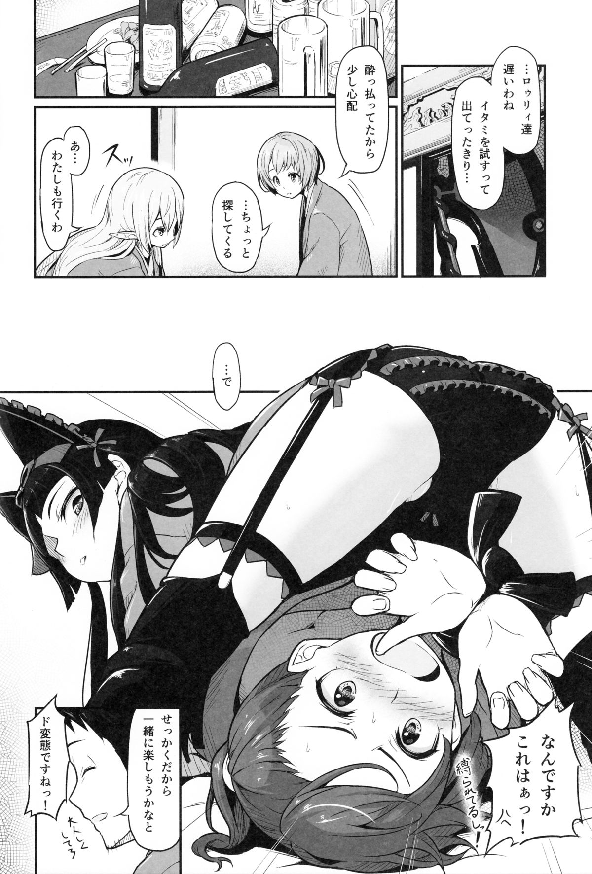 (C89) [Pirokobo (Piro)] Hakone Sanchuu Yasen (Gate: Jieitai Kano Chi nite, Kaku Tatakaeri) page 11 full