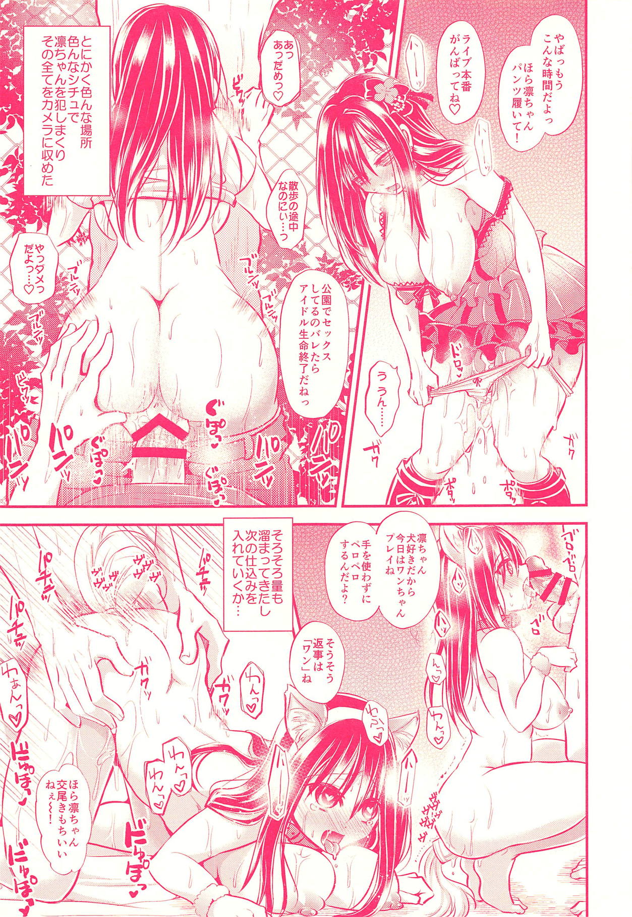 (C88) [P-lemo (Tanenashi Miya)] Shiburin de Asobou! (THE IDOLM@STER CINDERELLA GIRLS) page 13 full