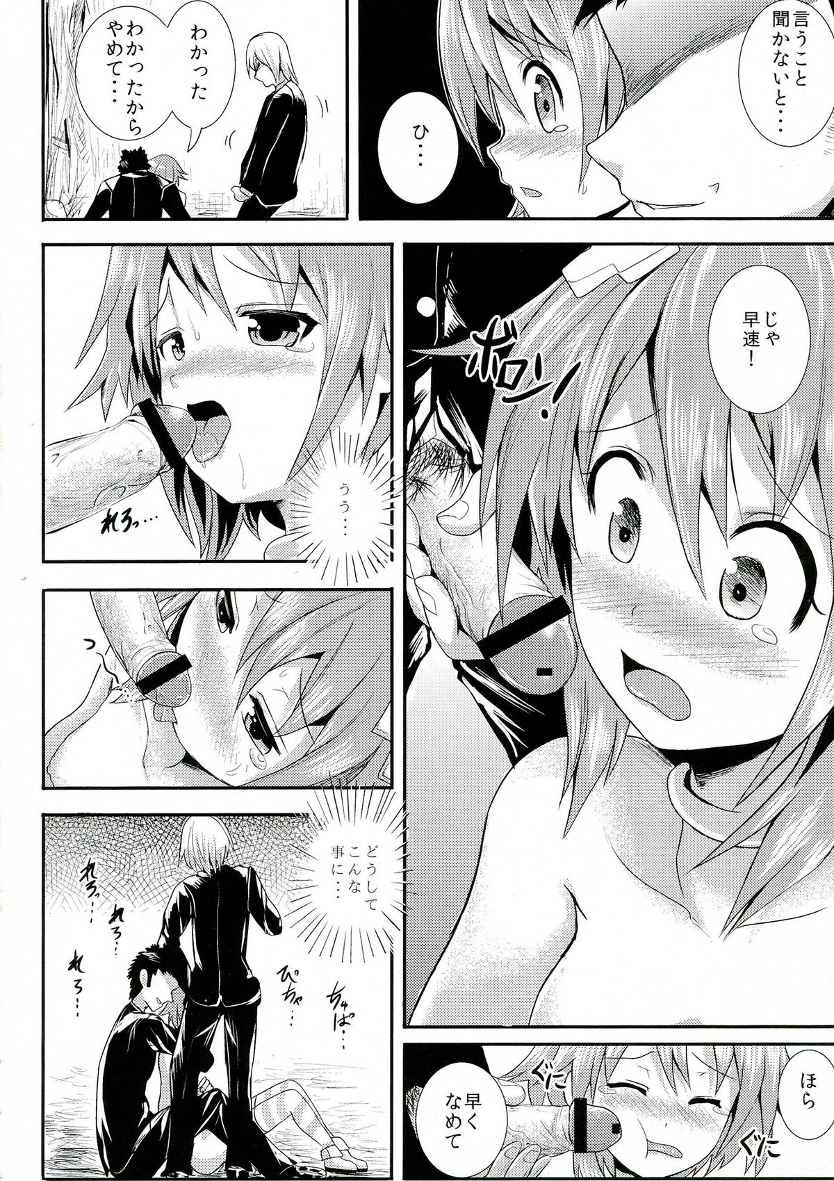 (C84) [Nokishita no Nekoya (Alde Hyde)] Choujigen Rape Neptune (Hyperdimension Neptunia) page 8 full