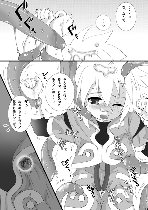 Caos (Tales of Symphonia) page 7 full