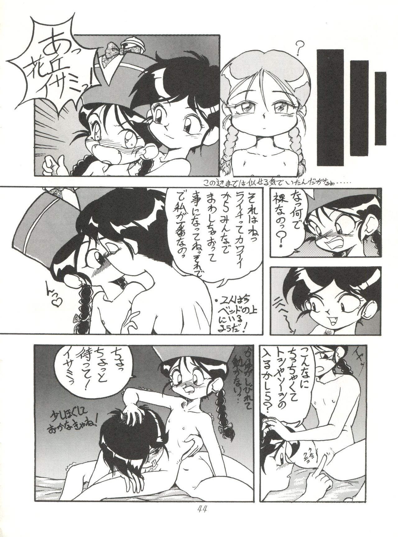 (C50) [Isami Kaihatsu Jigyoudan (Various)] Heart o Migakukkya Nai (Tobe! Isami) page 44 full