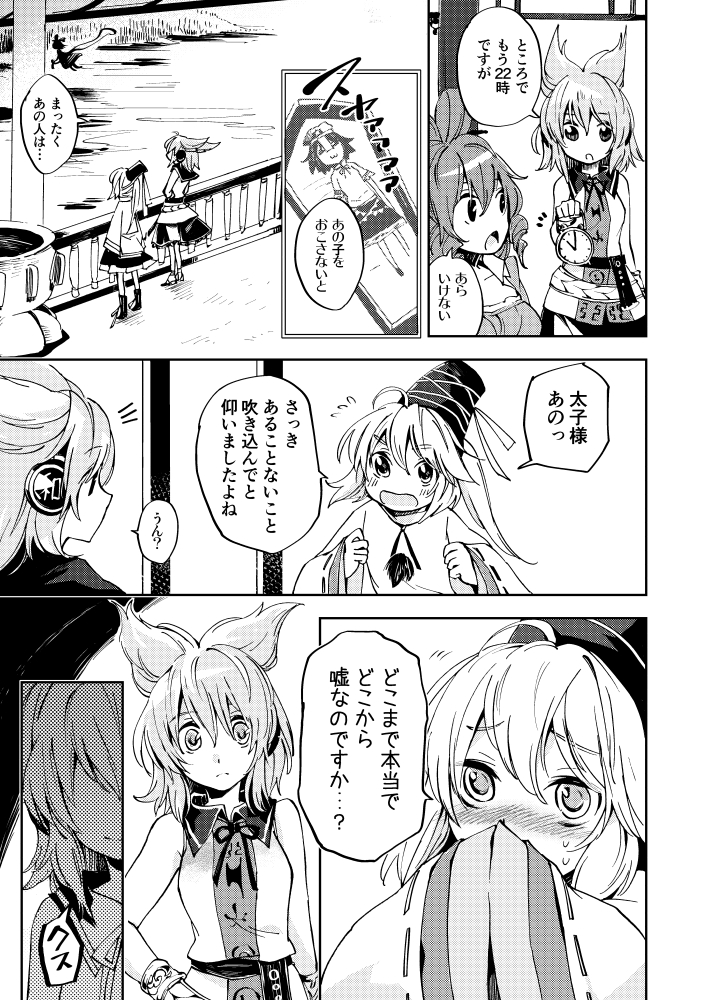 [Uribatakebokujou (Makuwauni)] Toaru Jasen no Kaikoroku (Touhou Project) page 17 full