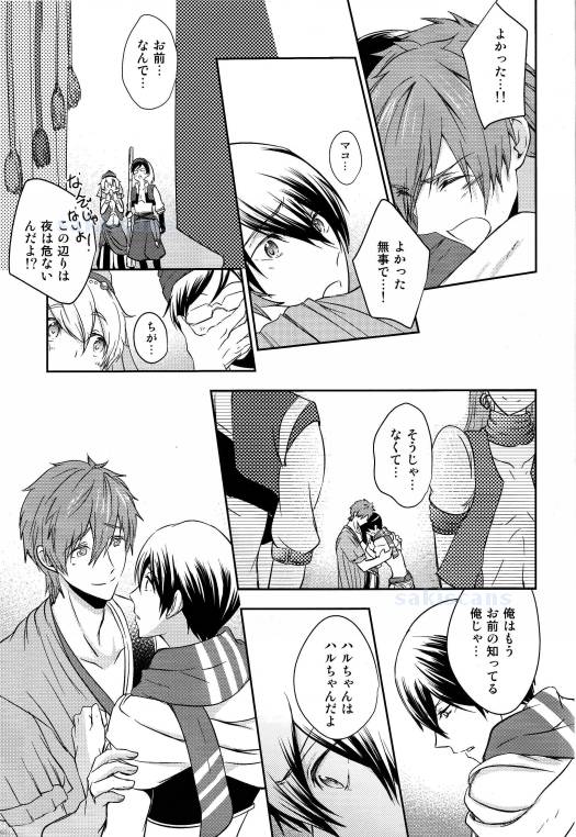 (C86) [B-LUSH (Kaukau)] Sajou no Sapphire Zenpen (Free!) page 26 full