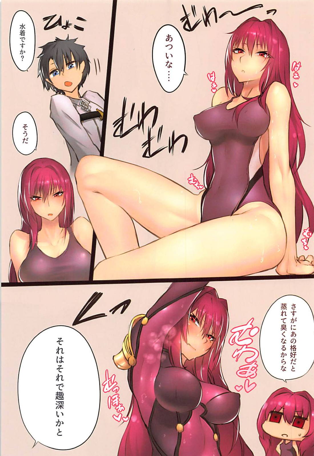 (C94) [GAMU-SYARA (Gingami)] GAMU-SYARA Collection 2 (Fate/Grand Order) page 2 full