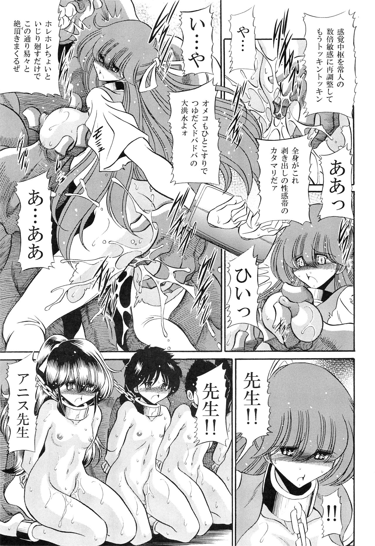 (COMIC1☆7) [Circle Taihei-Tengoku (Horikawa Gorou)] Chou Onsoku no Ryoshuu (Sonic Soldier Borgman) page 29 full