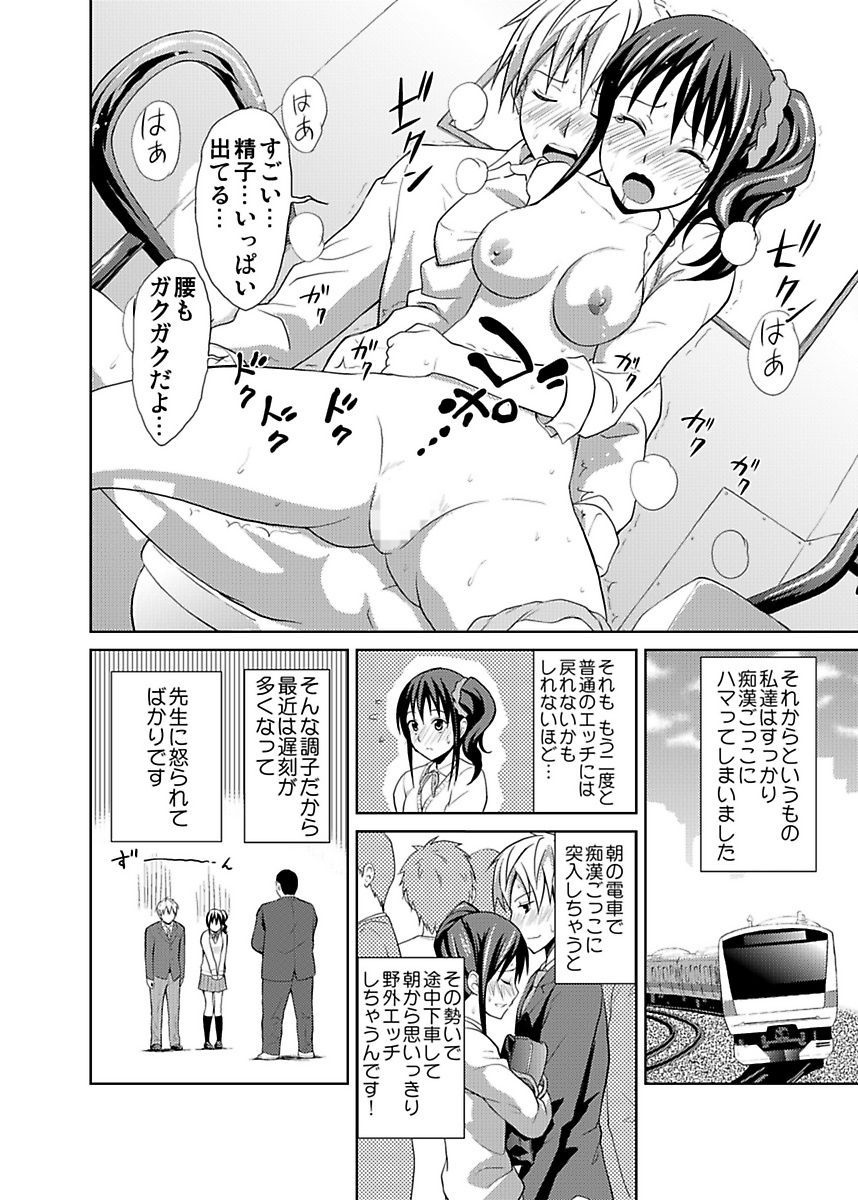 [Hiroyoshi] Shirouto Toukou Taiken JK Seifuku Shintai Kensa page 156 full